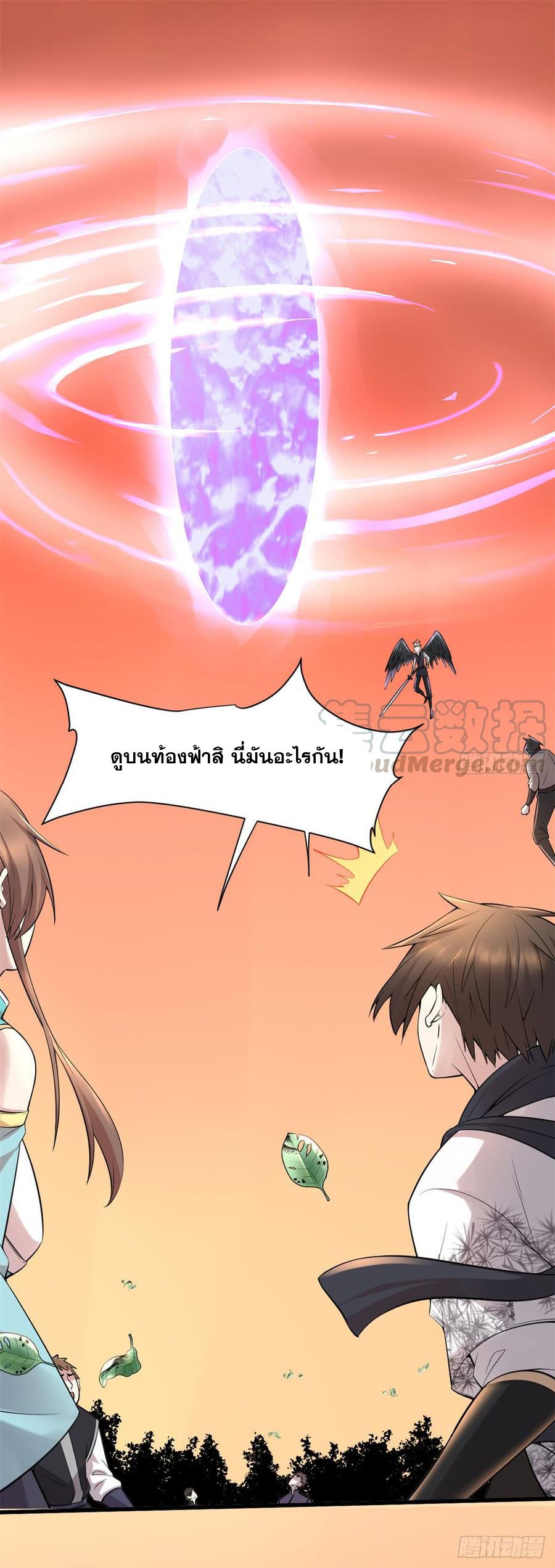 นี่น่ะหรือ....ระบบบำเพ็ญเซียน? ตอนที่ 57 หน้า 49