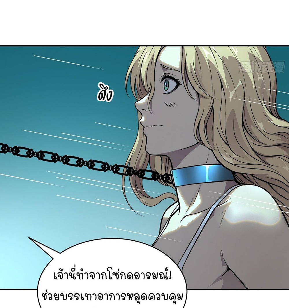 [Emo] Mood Disorder | โรคอารมณ์ คนคลั่งแดนวิปลาส ตอนที่ 49 หน้า 13
