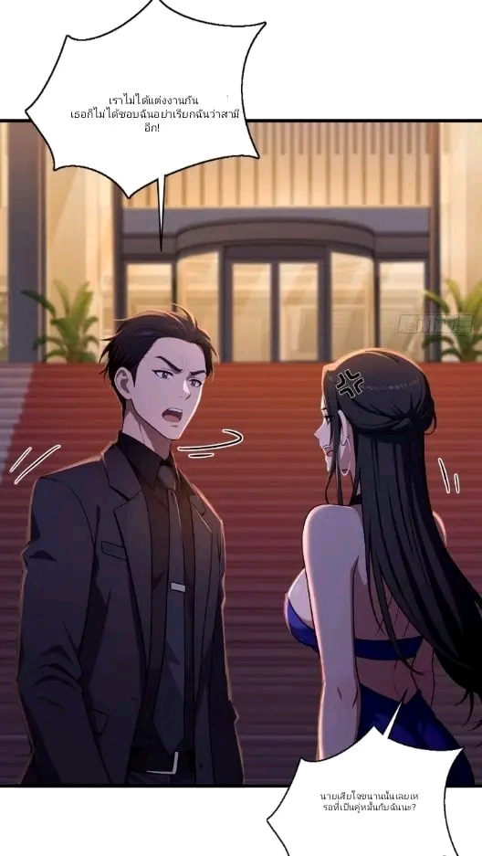 ผมเป็นตัวร้ายในนวนิยาย ตอนที่ 12 หน้า 16
