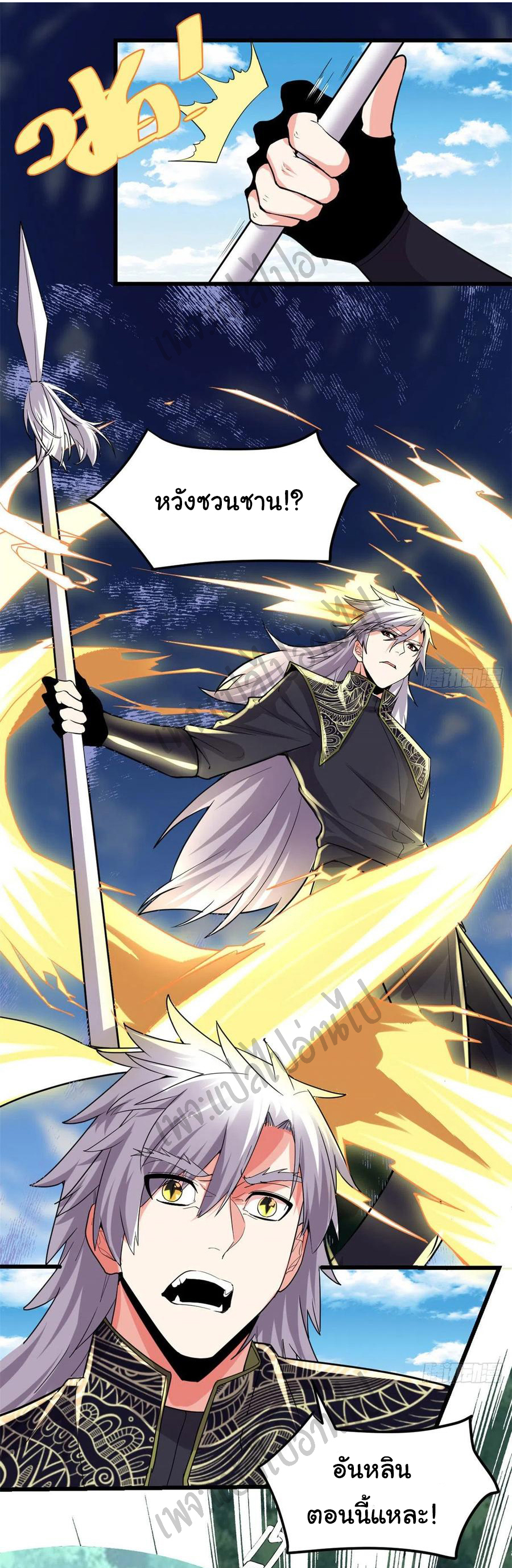 I might be a fake fairy ตอนที่ 135 หน้า 8