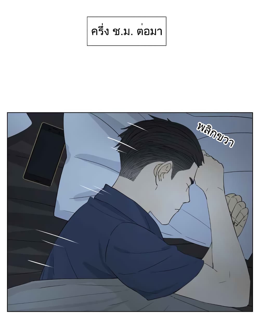 Nan Hao & Shang Feng ตอนที่ 50 หน้า 10