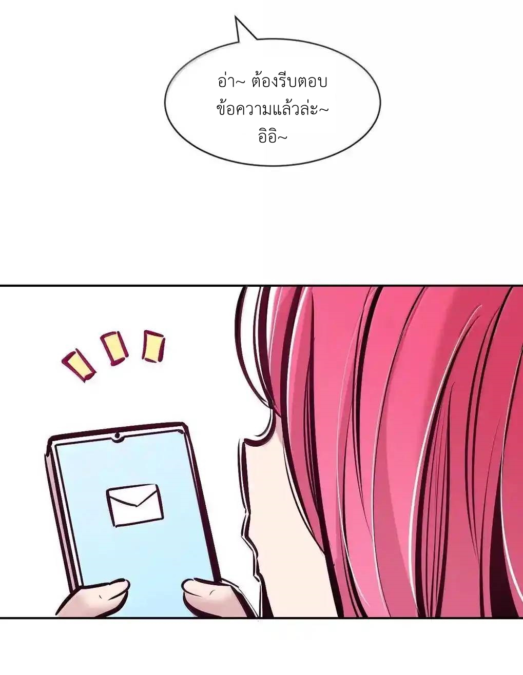 Demon x Angel can't get along! ตอนที่ 159 หน้า 91