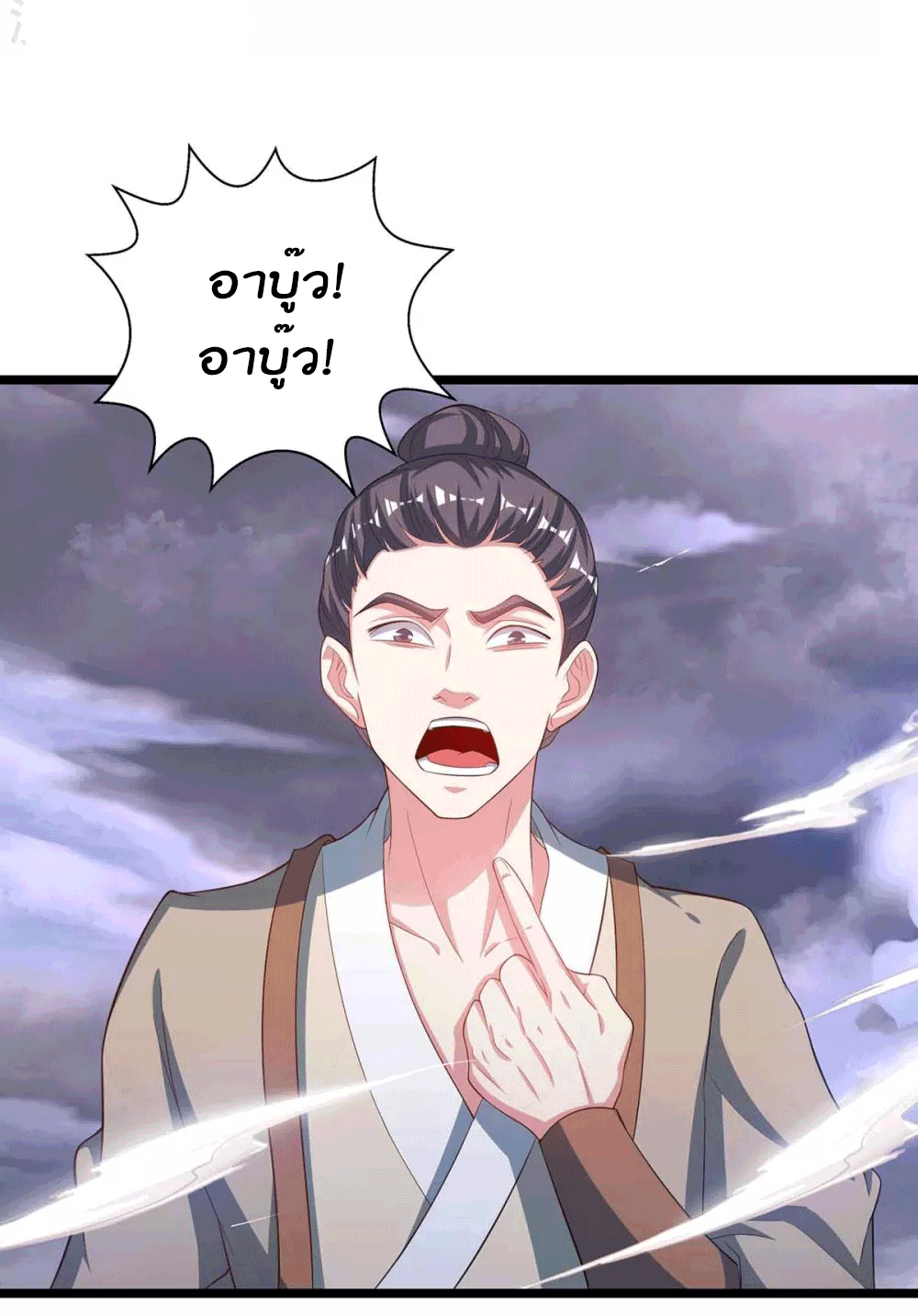 One Step Toward Freedom ตอนที่ 261 หน้า 28
