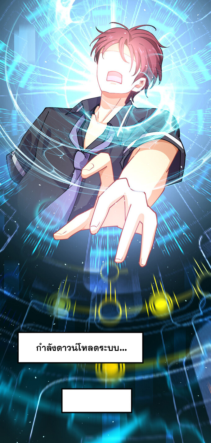 แฟนของผมชื่อหลงอ่าวเทียน ตอนที่ 1 หน้า 33