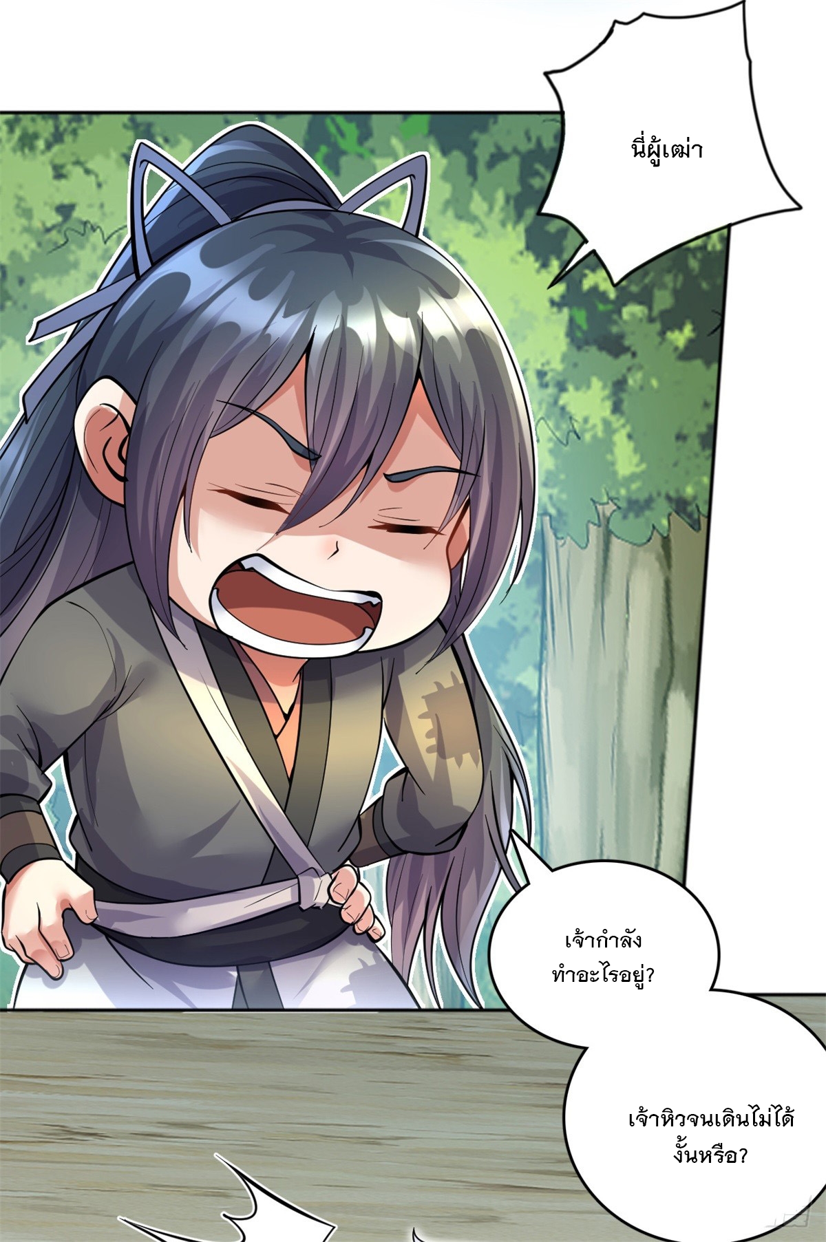 ด้วยเขตแดนกระบี่ ข้าสามารถเป็นเซียนกระบี่ได้ ตอนที่ 29 หน้า 17