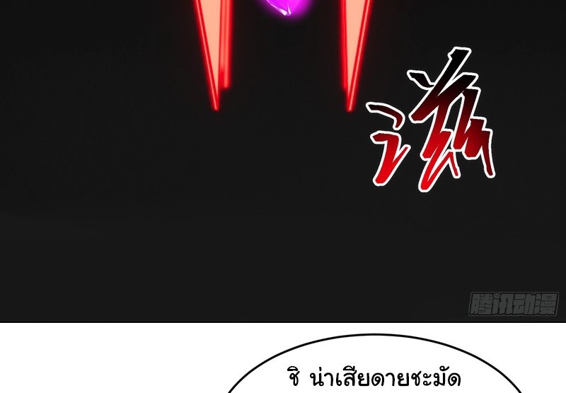 เกิดใหม่ในโลกพิศวง พร้อมคริสตัลนับล้านล้าน พลิกชะตาครองโลก ตอนที่ 10 หน้า 28
