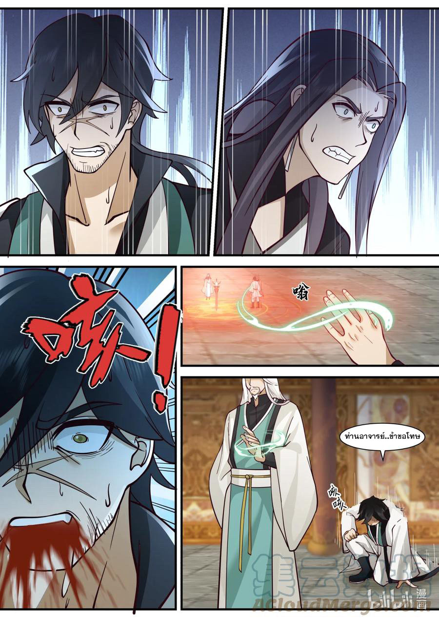 เทพสายฟ้า ราชาสงคราม ตอนที่ 602 หน้า 8