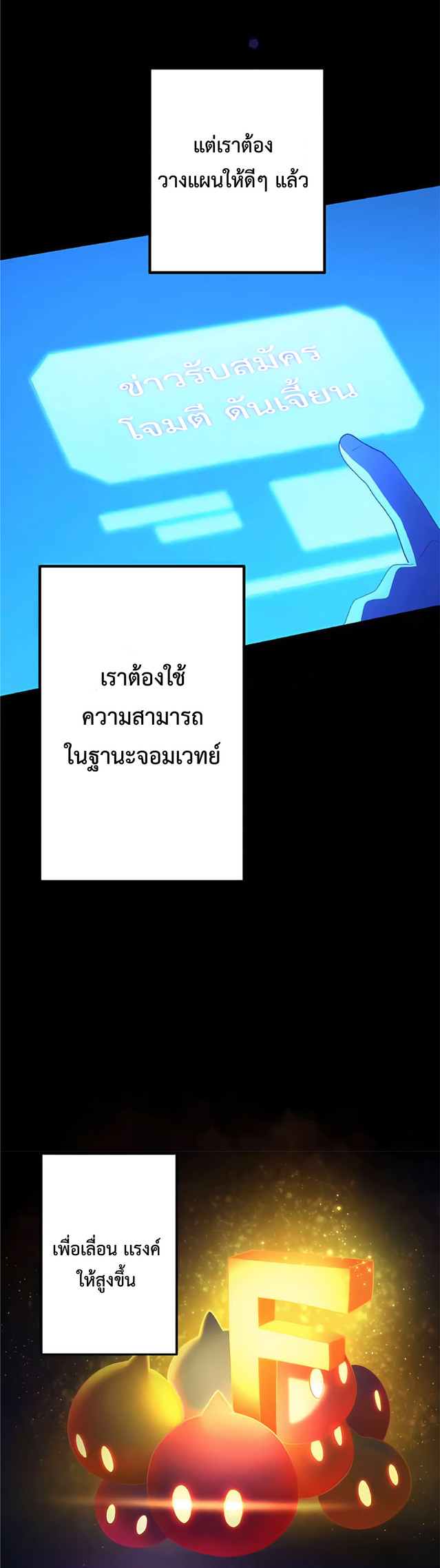 การกลับชาติมาเกิดของจอมเวทย์ต้องห้าม (Reincarnation of the Forbidden Archmage) ตอนที่ 5 หน้า 40