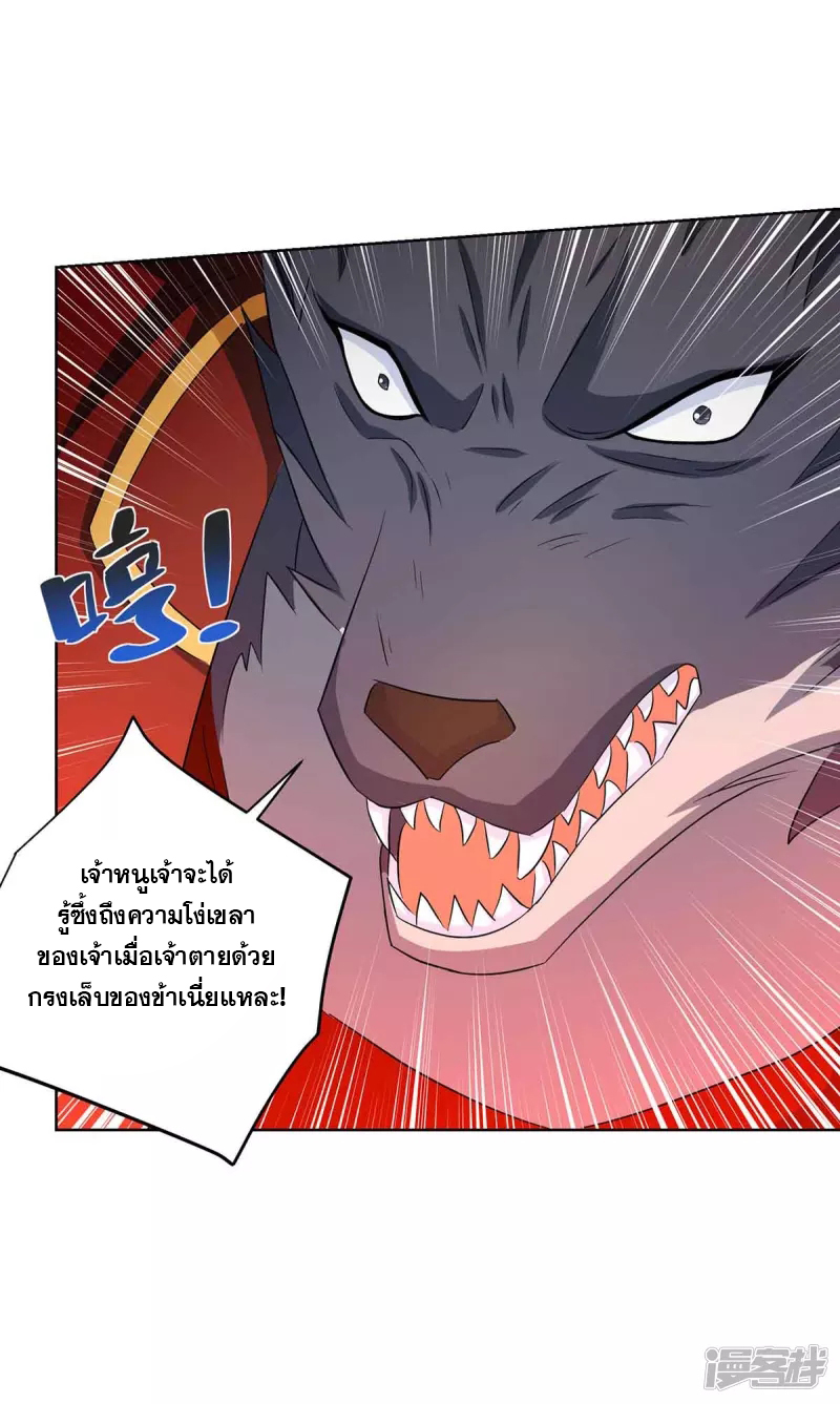 จักรพรรดิ 80,000 ปี ตอนที่ 99 หน้า 17