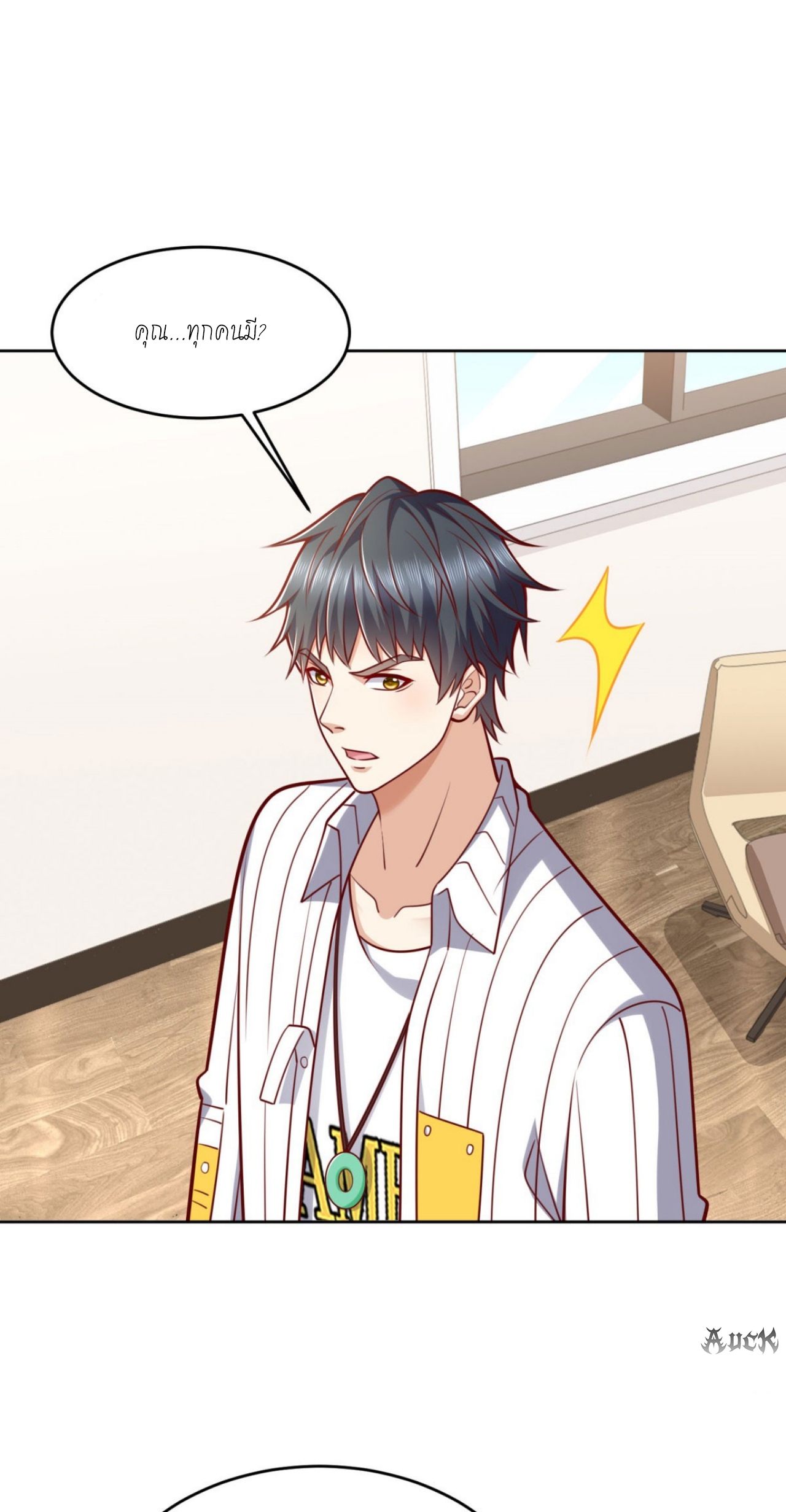 เทพเจ้าแห่งสงครามที่แข็งแกร่งที่สุดของเมือง ตอนที่ 29 หน้า 16