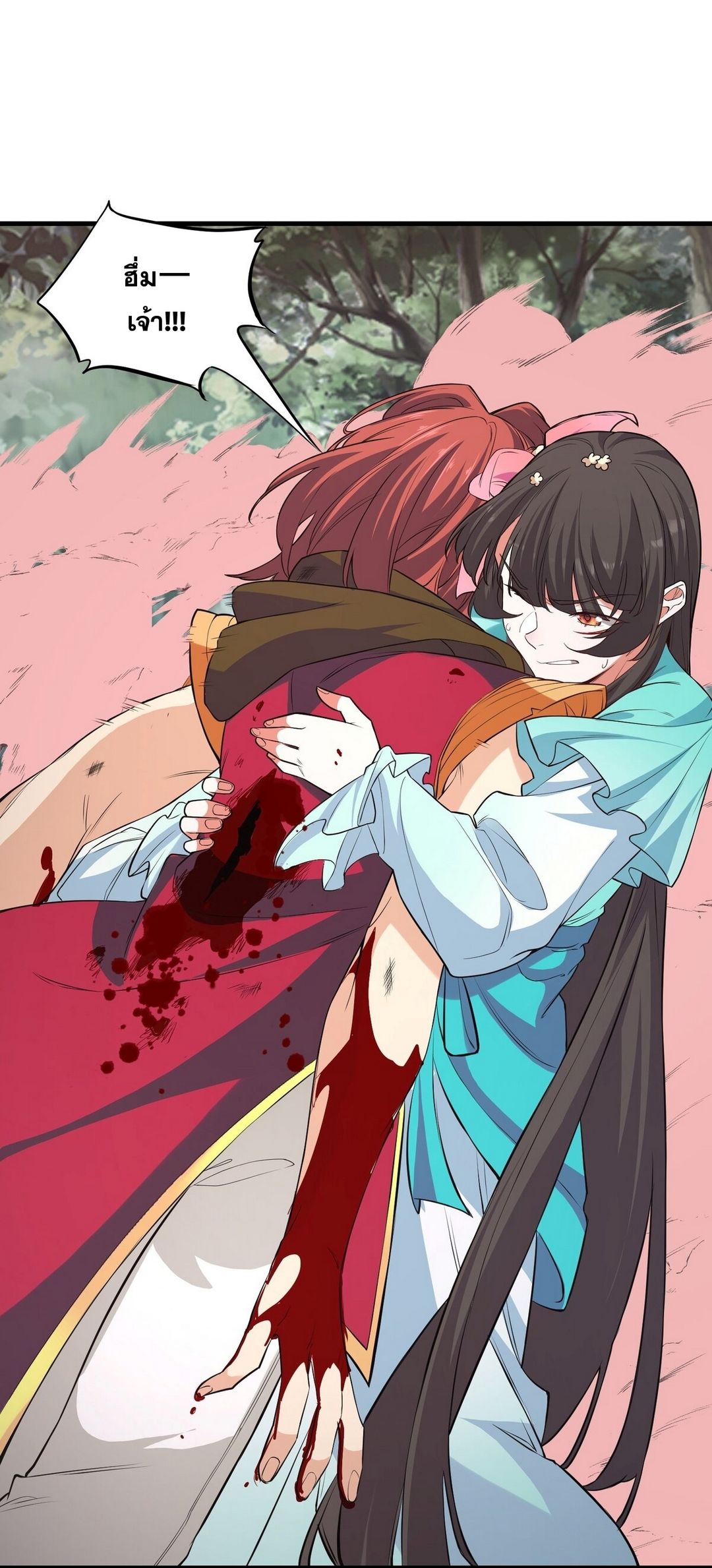 Surrounded By Monsters I Found A Little Witch ถูกปีศาจรายล้อม ข้าเก็บแม่มดน้อยขึ้นมา (ตัดจบ) ตอนที่ 28 หน้า 39