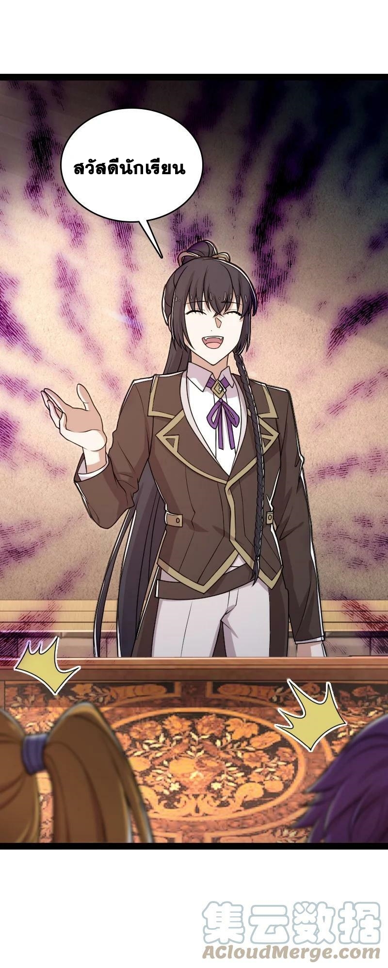 ชีวิตอันสันโดษของจักพรรดิ์หลินเกอ ตอนที่ 226 หน้า 52