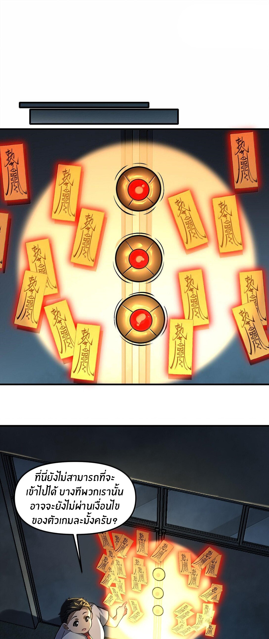 During the live broadcast, I proposed to the female ghost - she really agreed?! ตอนที่ 43 หน้า 21