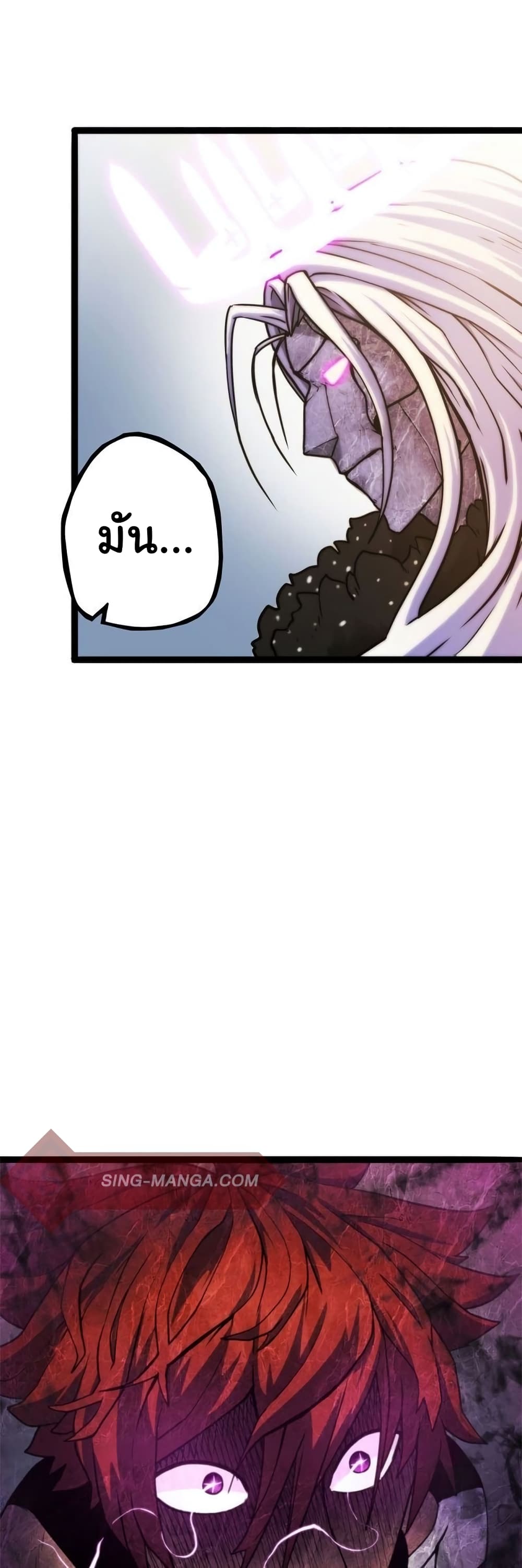 เกมพระเจ้า ตอนที่ 3 หน้า 9