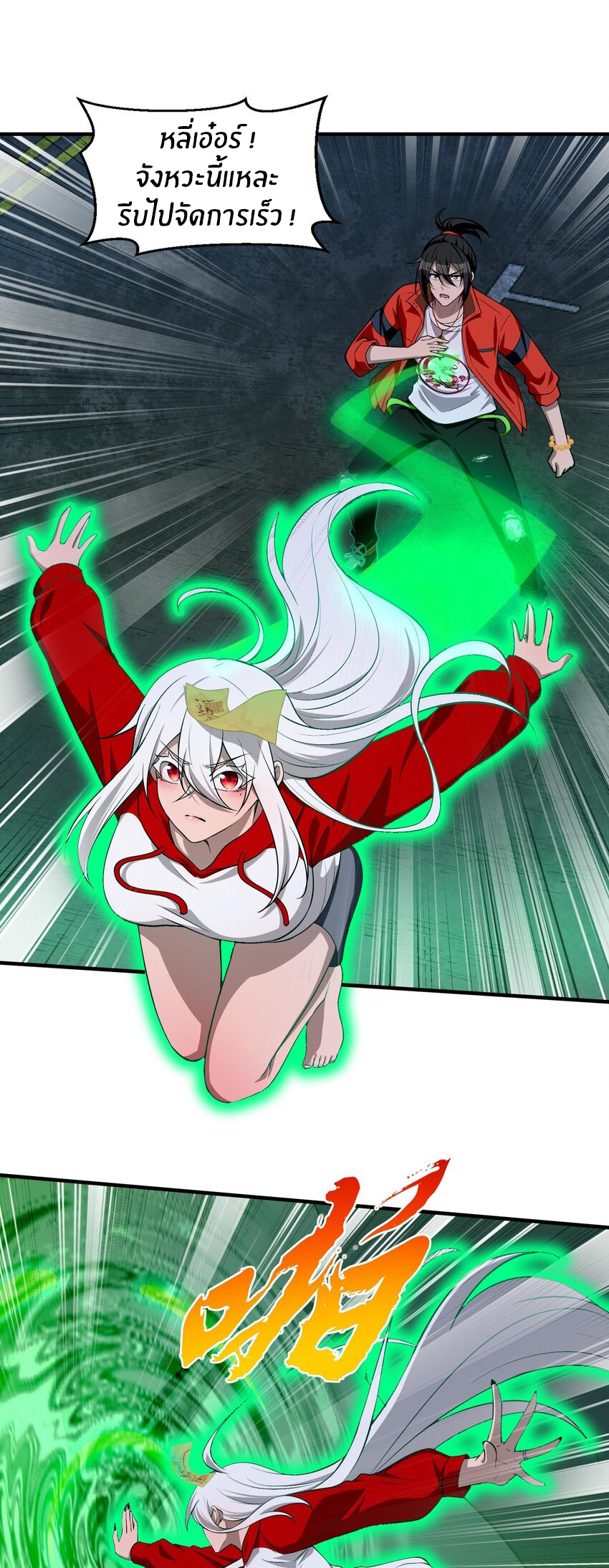 During the live broadcast, I proposed to the female ghost - she really agreed?! ตอนที่ 15 หน้า 49