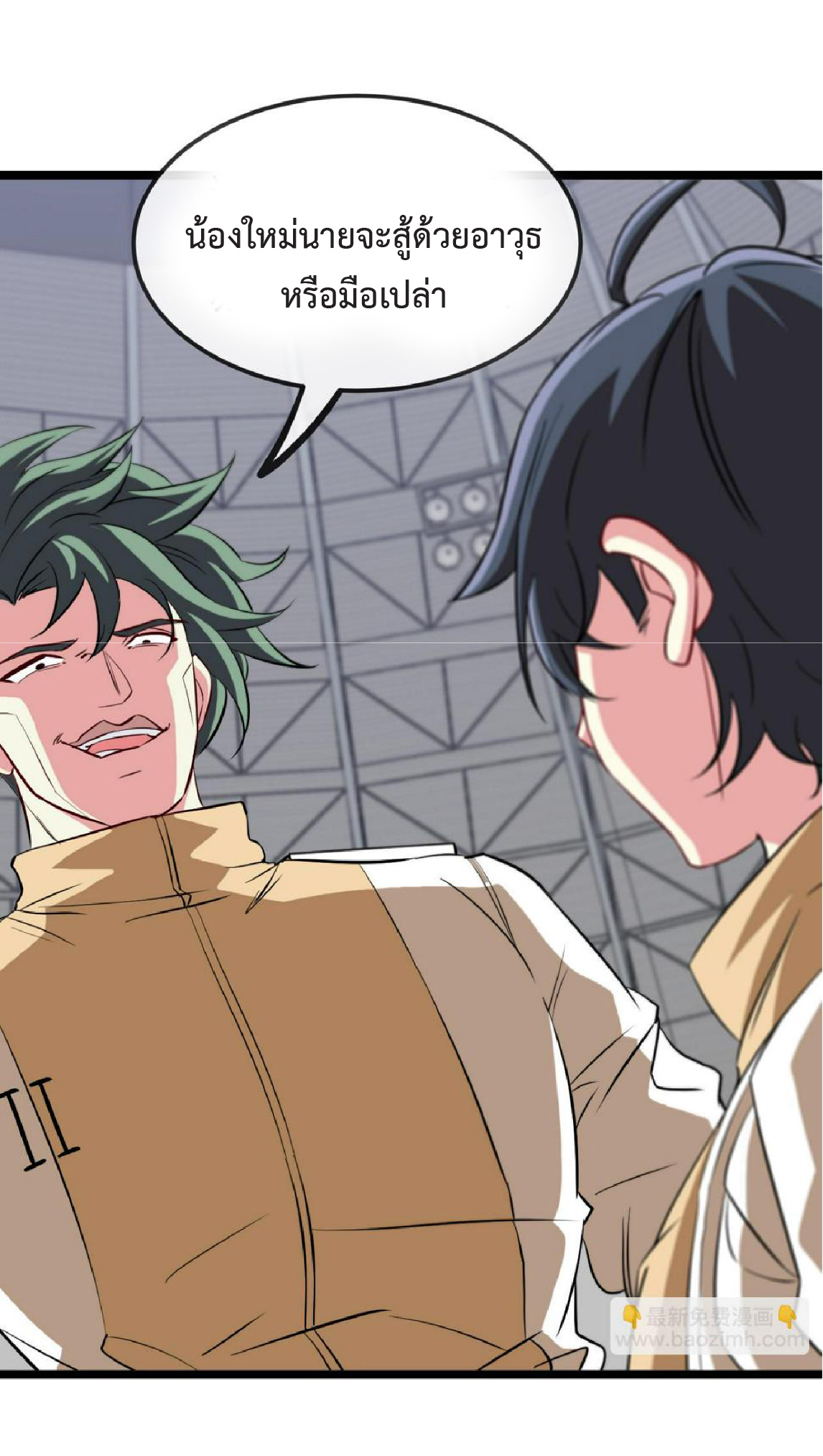 Super god system  ระบบสุดเทพ ตอนที่ 77 หน้า 13