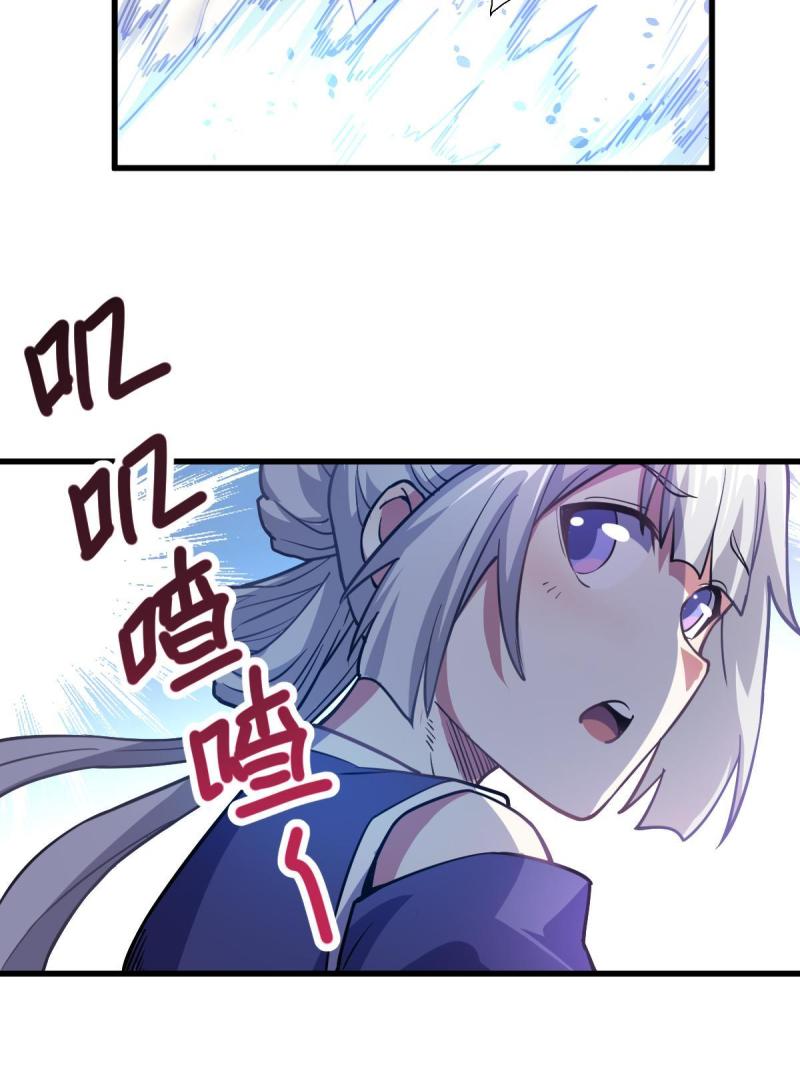 ข้ารอดพ้นจากทัณฑ์สวรรค์ 999 ครั้ง ตอนที่ 8 หน้า 21