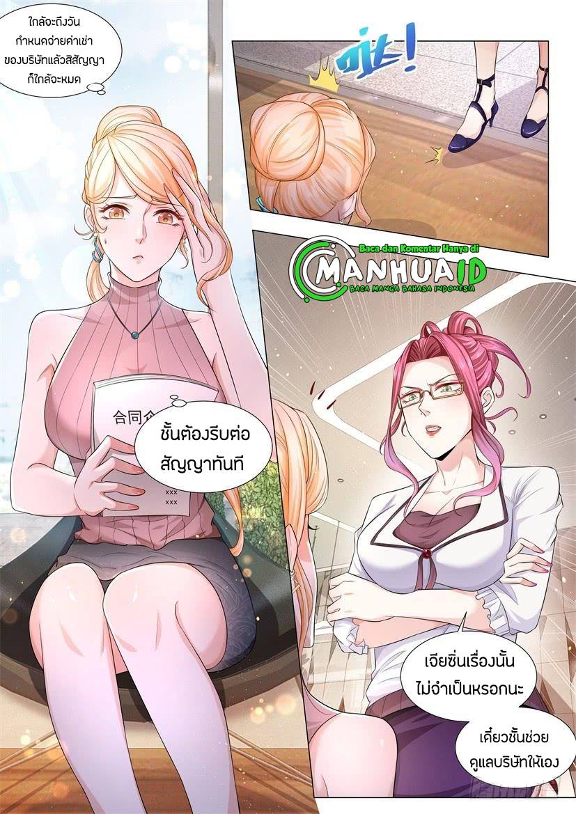 Divine Hero’s Skyfall System ตอนที่ 68 หน้า 11