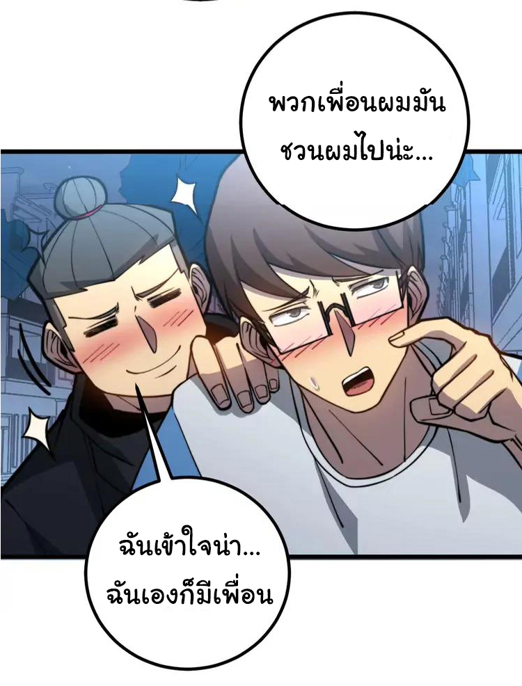 Bad Hand Witch Doctor สุดยอดพ่อมดหมอผี ตอนที่ 254 หน้า 25