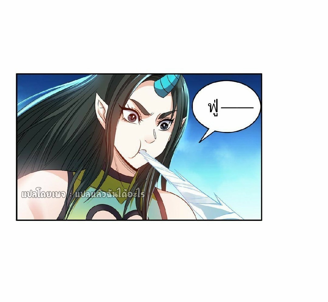 การเกิดใหม่ของพระเจ้ากับระบบผลาญเงินสุดกาว ตอนที่ 121 หน้า 22