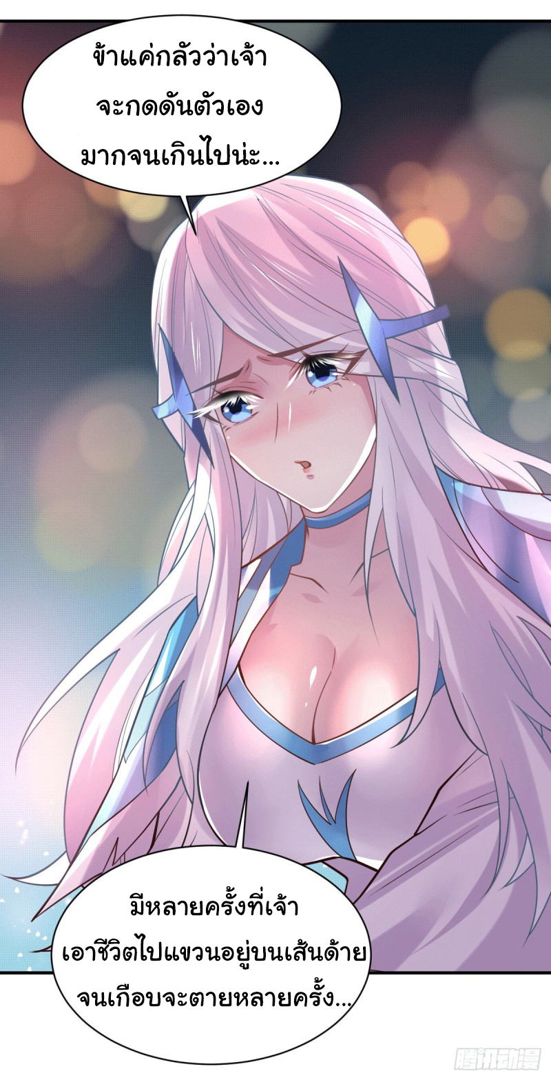 เซียนร้อยรักเขยนี้ขอบ่มเซียนให้พ่อตา-Immortal Husband on The Earth ตอนที่ 64 หน้า 12