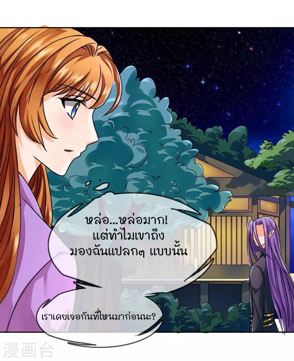 รักสุดใจของนายเย็นชา ตอนที่ 11 หน้า 8