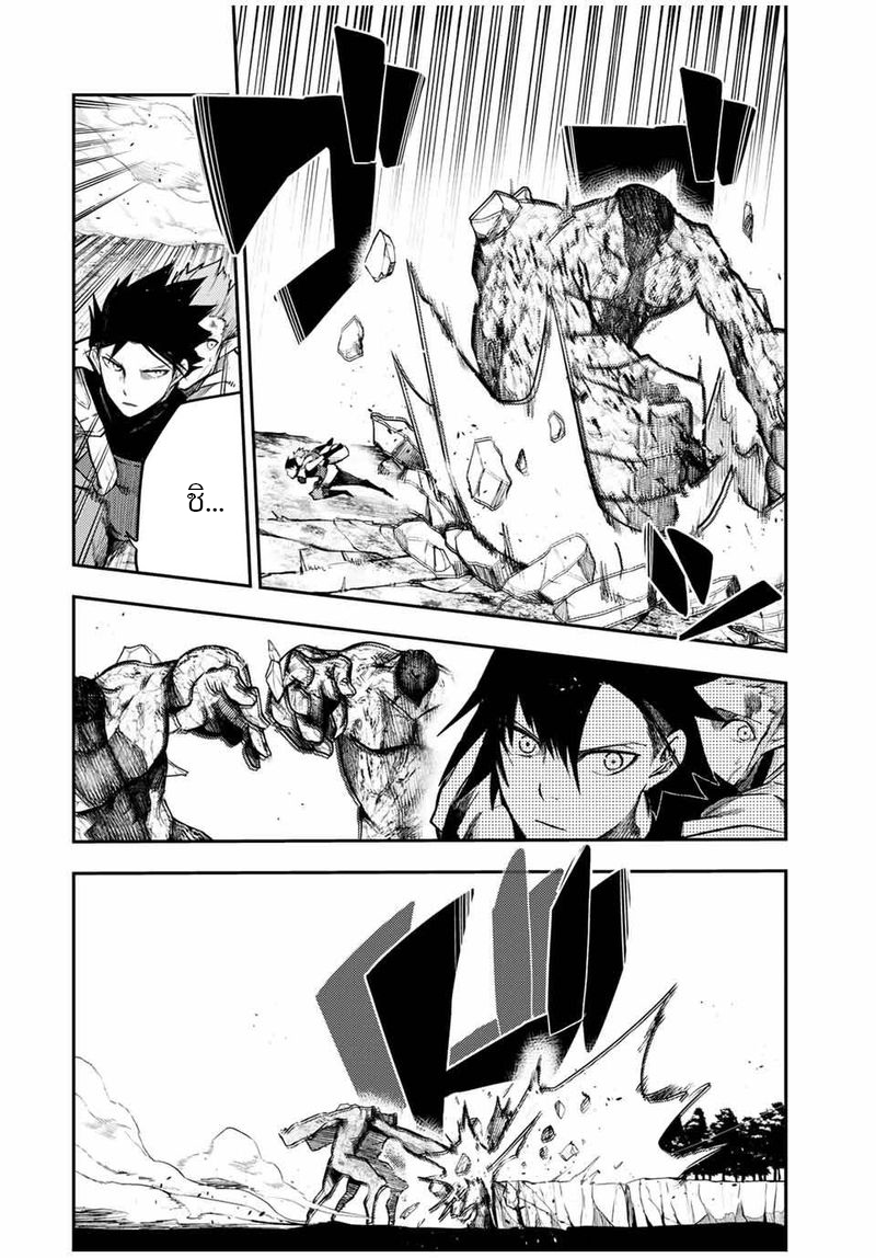 Dorei Tensei Sono Dorei Saikyou no Moto Ouji ni Tsuki ตอนที่ 46 หน้า 7