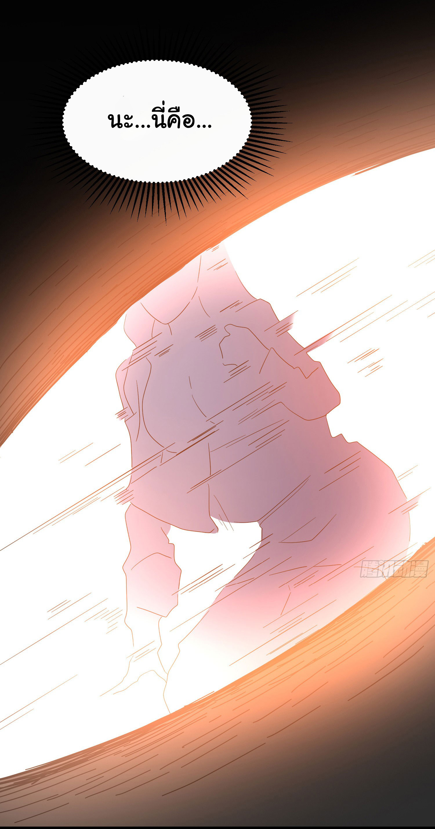 Regenerate Top Players ตอนที่ 1 หน้า 33