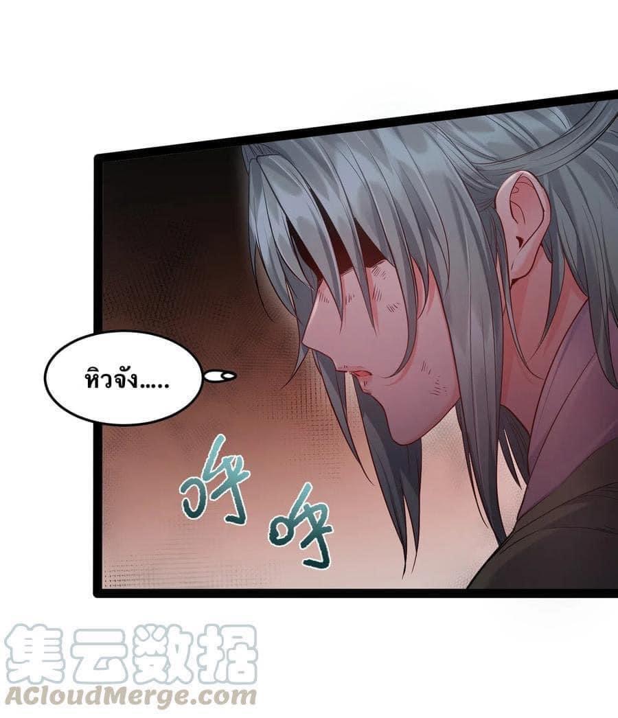 เทพวายร้ายกลับชาติมาเกิดใหม่ ตอนที่ 12 หน้า 16