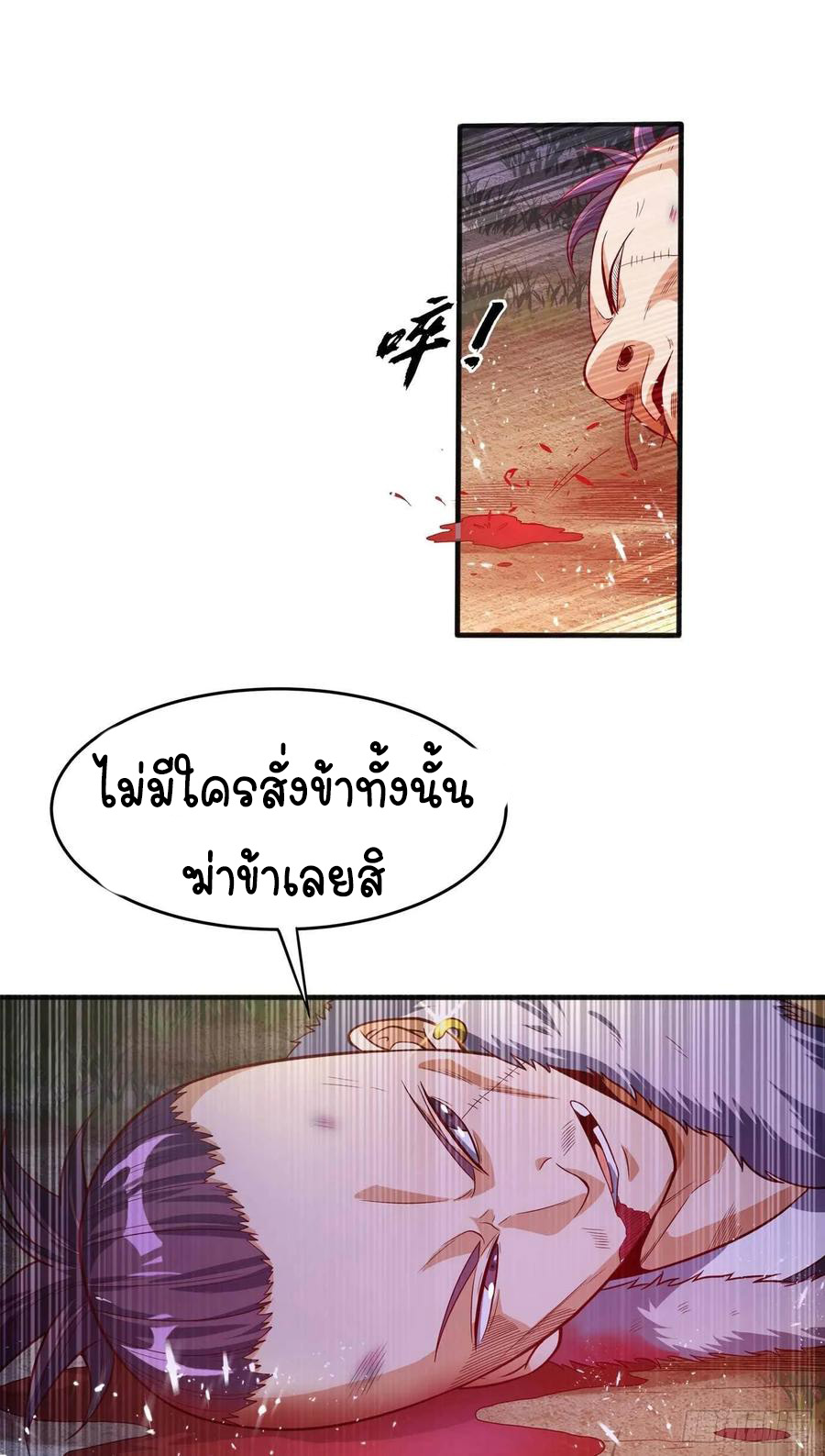 Wu ni ตอนที่ 46 หน้า 11