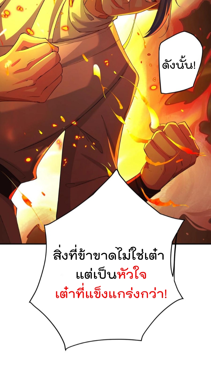 ตัวแปรจุติ ตอนที่ 55 หน้า 14