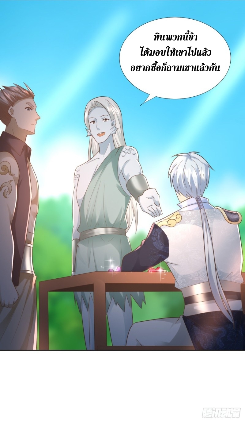 Zhi Zun Chong Sheng ตอนที่ 17 หน้า 4