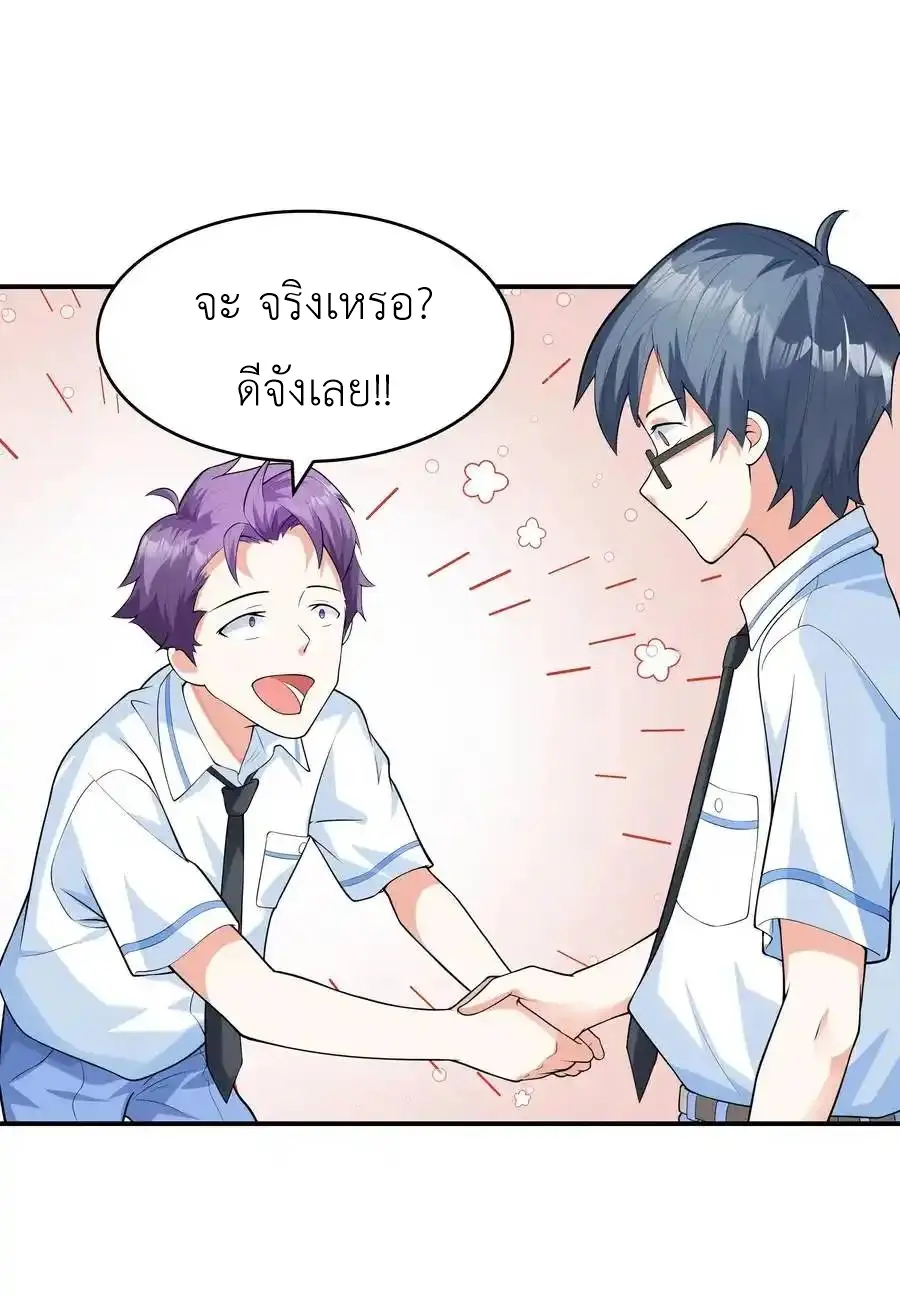 First Kiss Plunder Plan ตอนที่ 9 หน้า 14