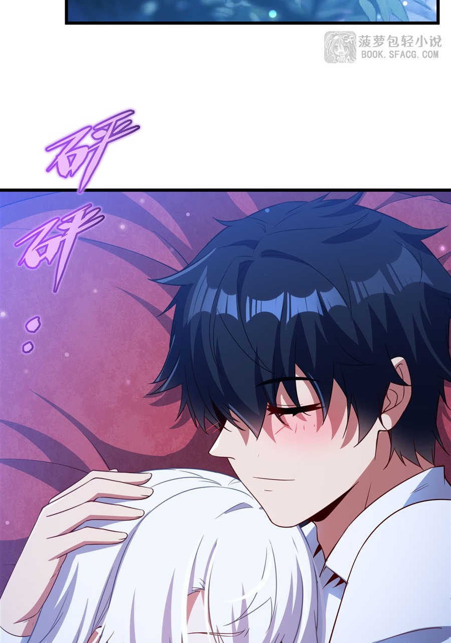 Shut Up, Evil Dragon! I don't want to raise a child with you anymore ตอนที่ 42 หน้า 13