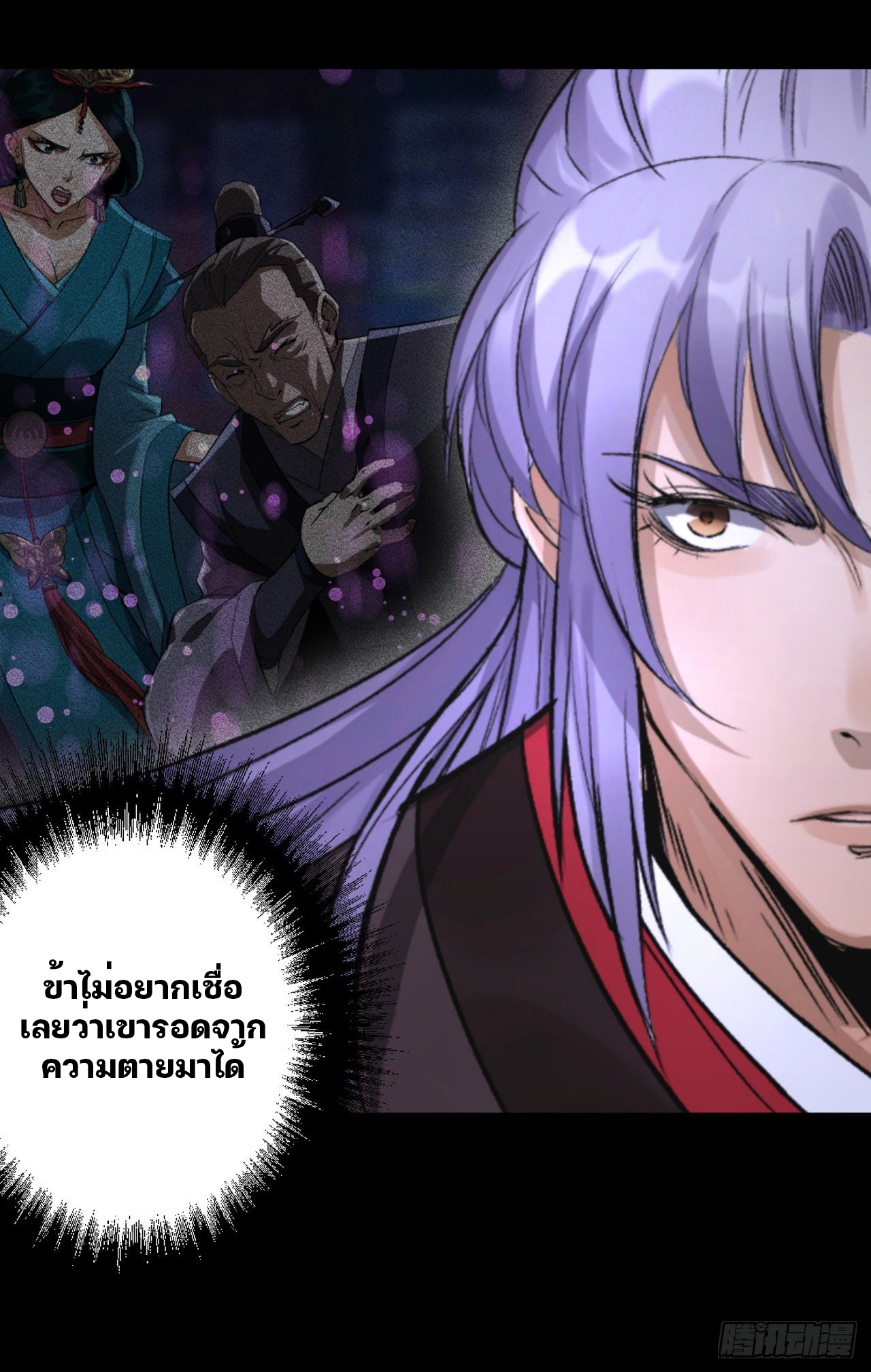 มหาปราชญ์ผู้ยิ่งใหญ่ ตอนที่ 38 หน้า 45