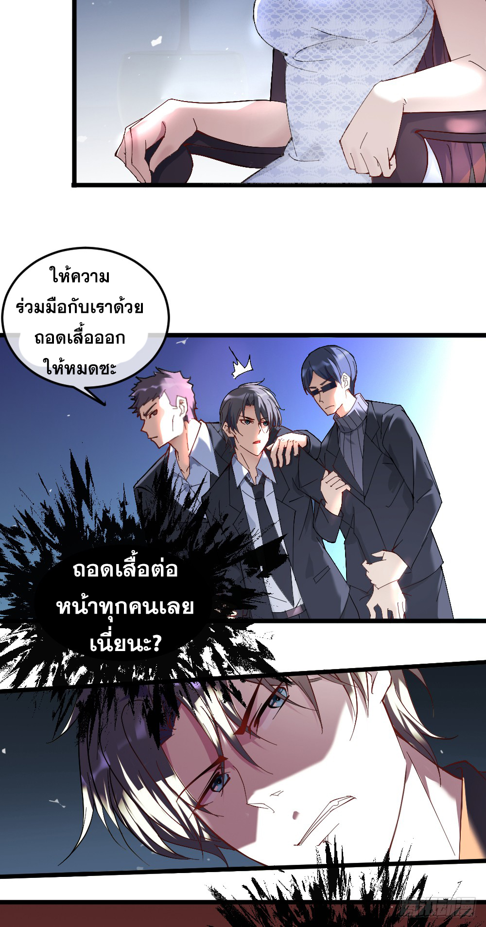 Peerless Genius System(ระบบอัจฉริยะไม่มีใครเหมือน) ตอนที่ 12 หน้า 18