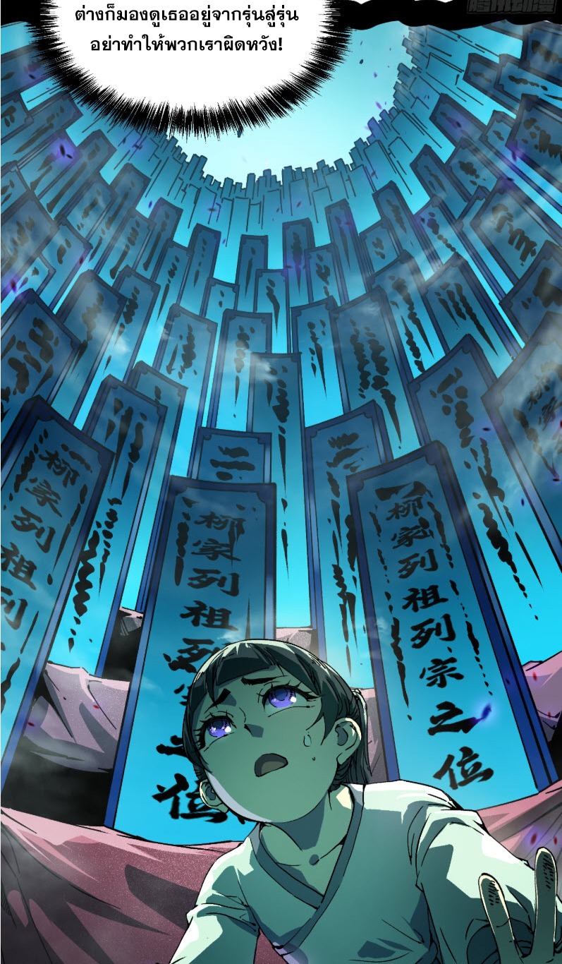 วิวัฒนาการแห่งพลังยุทธ์ขั้นสูง จุดเริ่มต้นจากการตื่นรู้ในฐานะราชาแห่งอสูร! ตอนที่ 10 หน้า 42