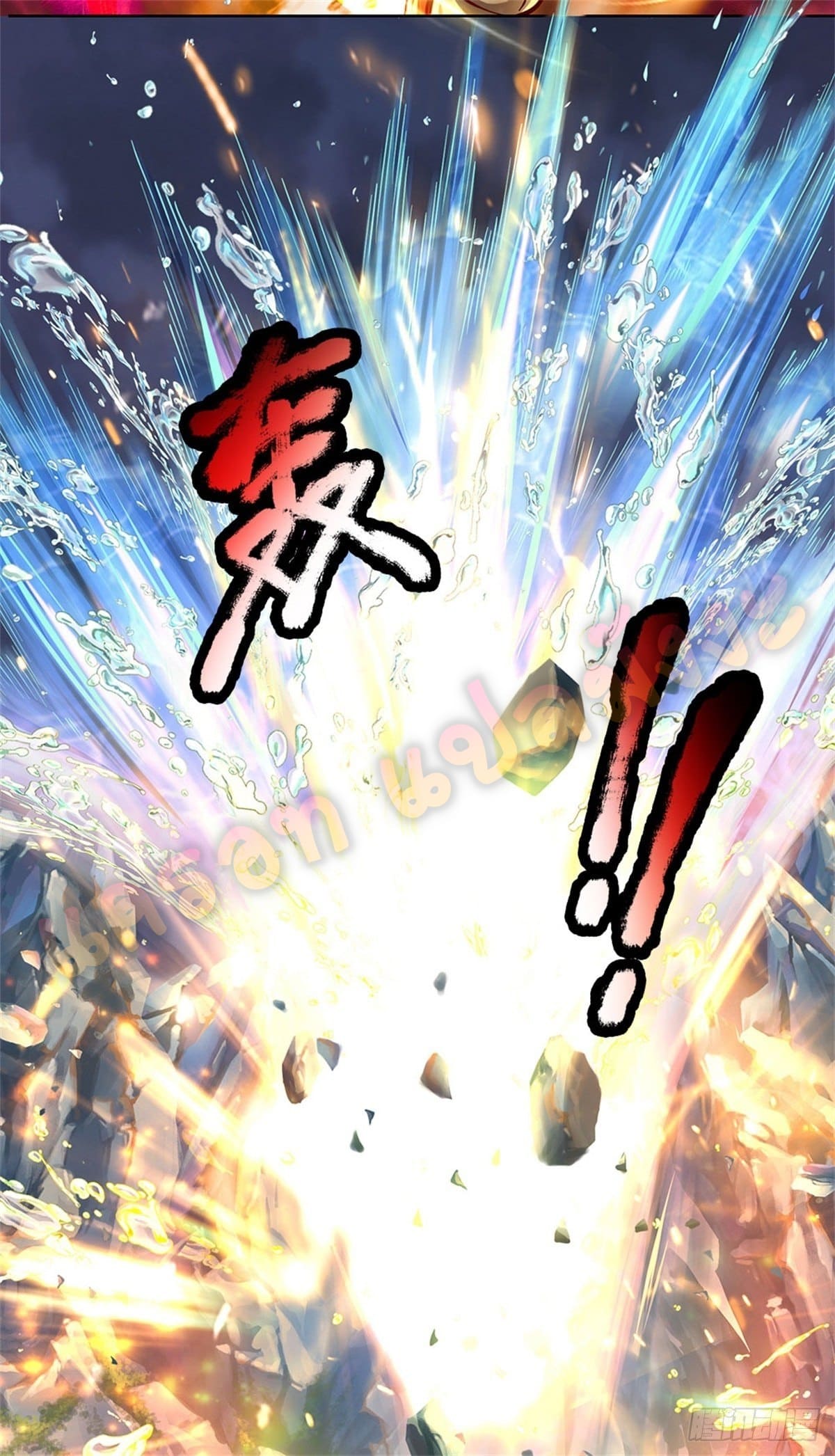 Way of Domination ตอนที่ 24 หน้า 19