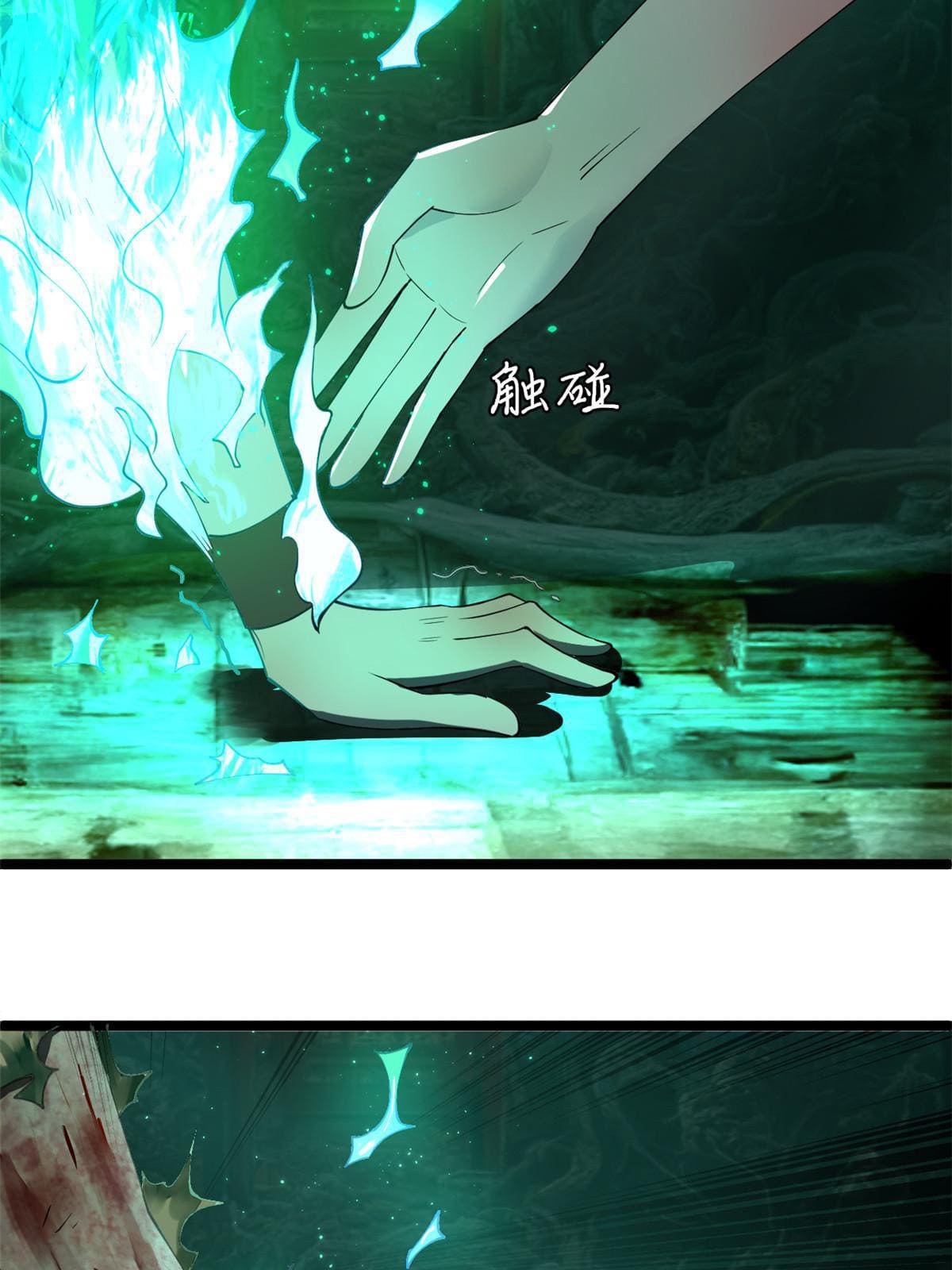 ลูกเขยที่แกร่งสุดในปฐพี (ทันจีน) ตอนที่ 46 หน้า 10