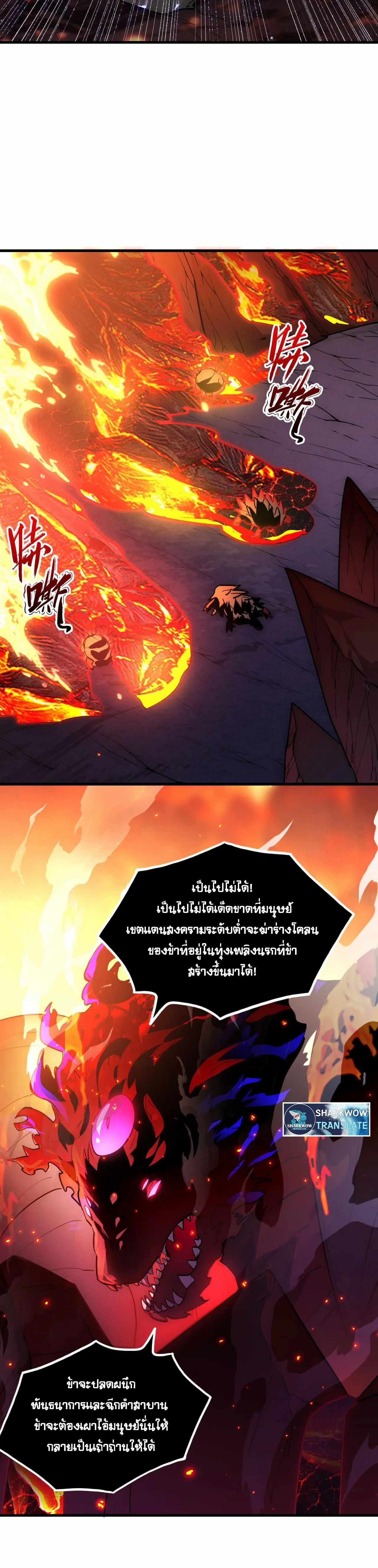 Rise From The Rubble |  เศษซากวันสิ้นโลก ตอนที่ 232 หน้า 2