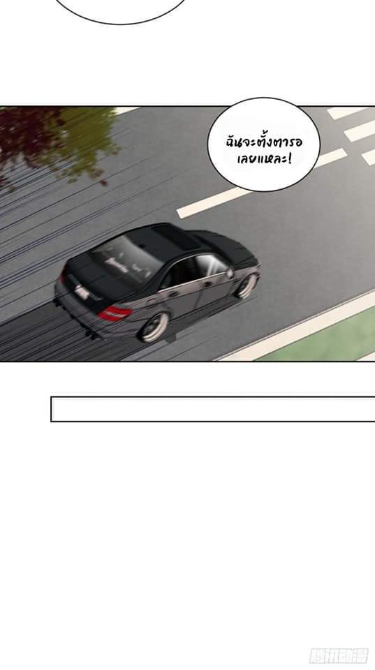 MakeUp Queen ตอนที่ 12 หน้า 26