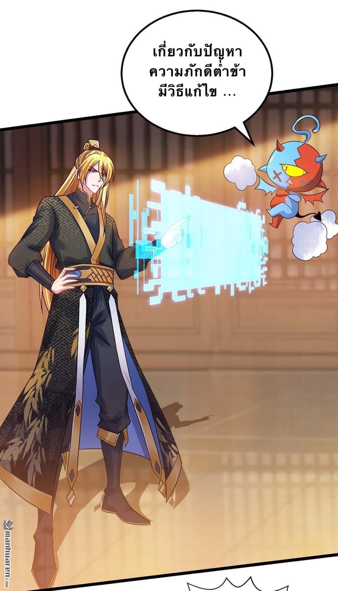 ระบบโครตเกรียน คะแนนล้านล้าน (ฮาเร็ม) ตอนที่ 16 หน้า 16