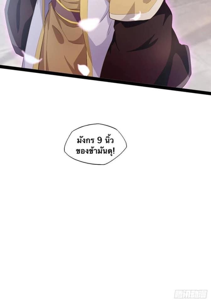 เทพนักเปิดซิง ต่างโลก (เมียร้อยคน) ตอนที่ 10 หน้า 22