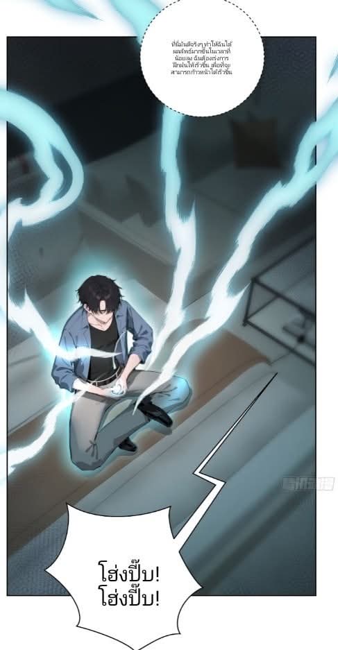 ถึงข้าจะแค่ขั้นสร้างรากฐาน แต่ข้าก็เทพ ( อัพตอนใหม่ทุกวัน เสาร์ ) กลุ่มชนแล้ว ตอนที่ 13 หน้า 24
