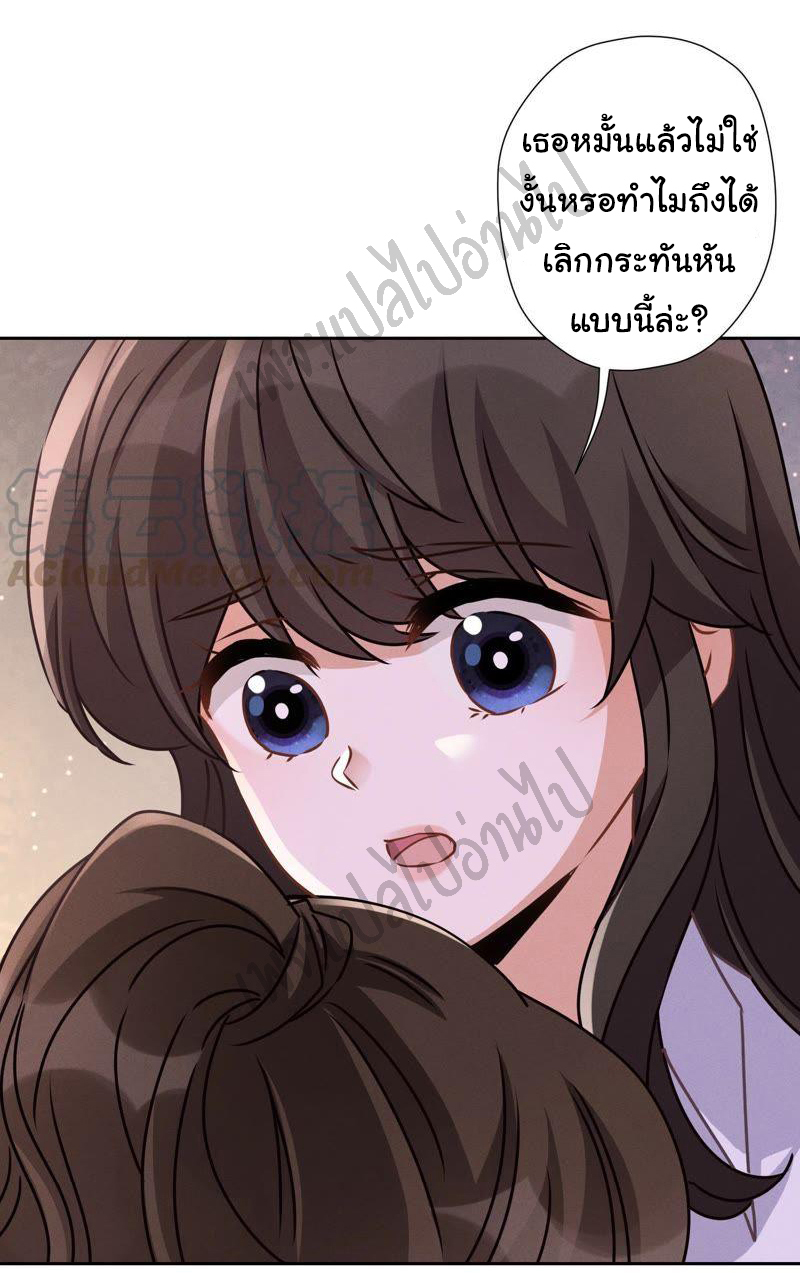 Lu Feng is the best son-in-law สุดยอดลูกเขย "ลู่เฟิง" ตอนที่ 28 หน้า 18