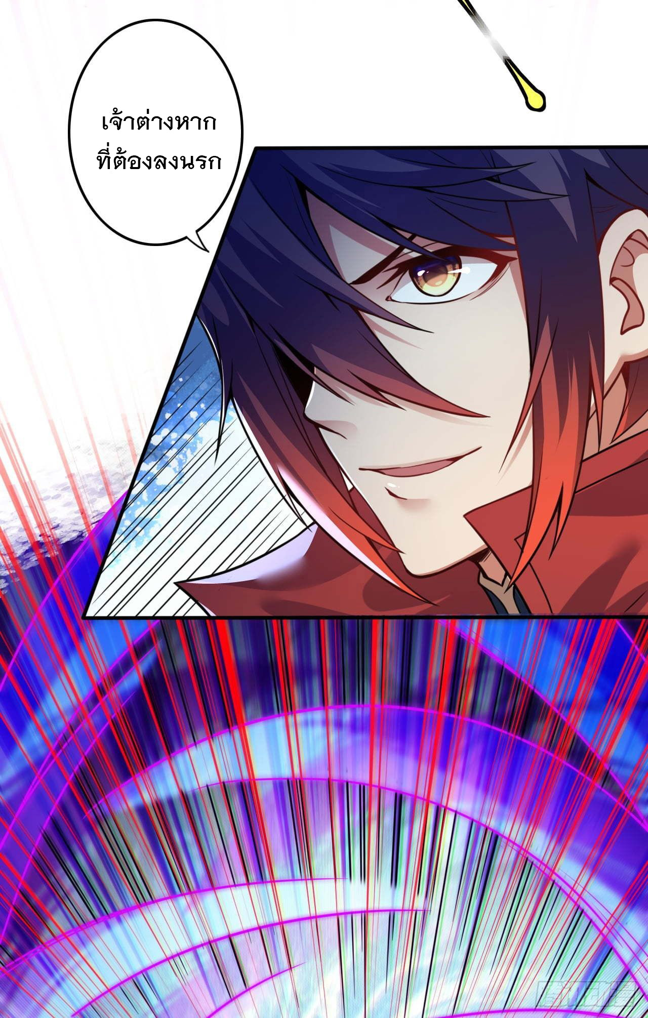 อาณาจักรดาบอมตะ ตอนที่ 71 หน้า 10