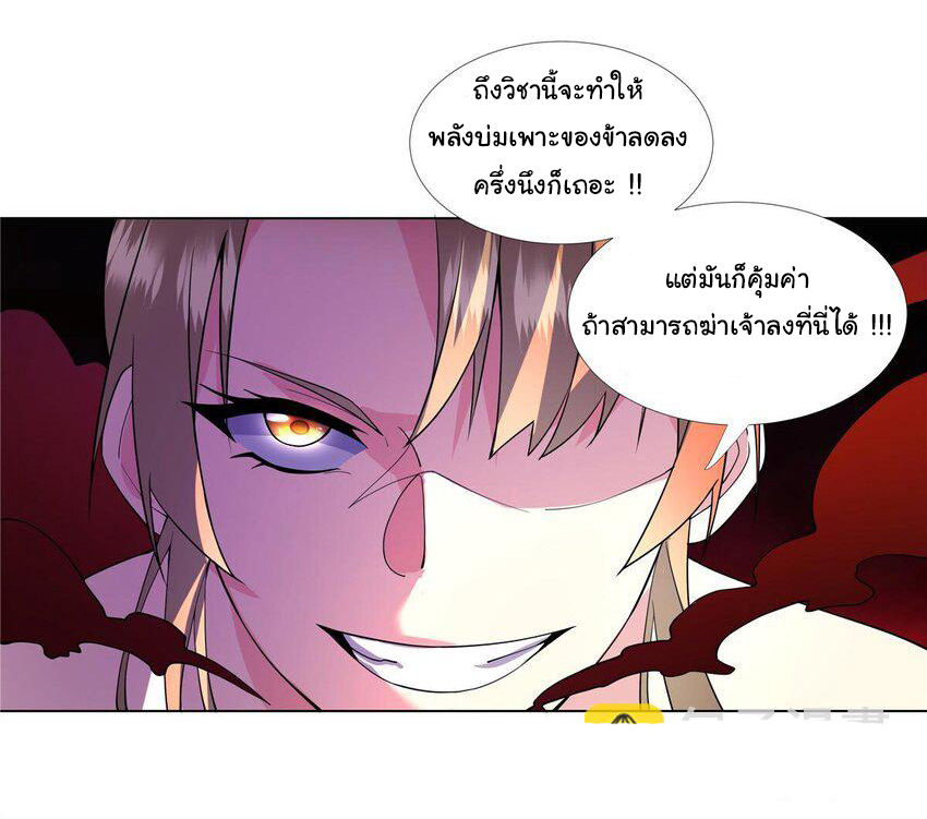 ข้าฝึกยุทธสายธรรมะในลัทธิมาร ตอนที่ 6 หน้า 19