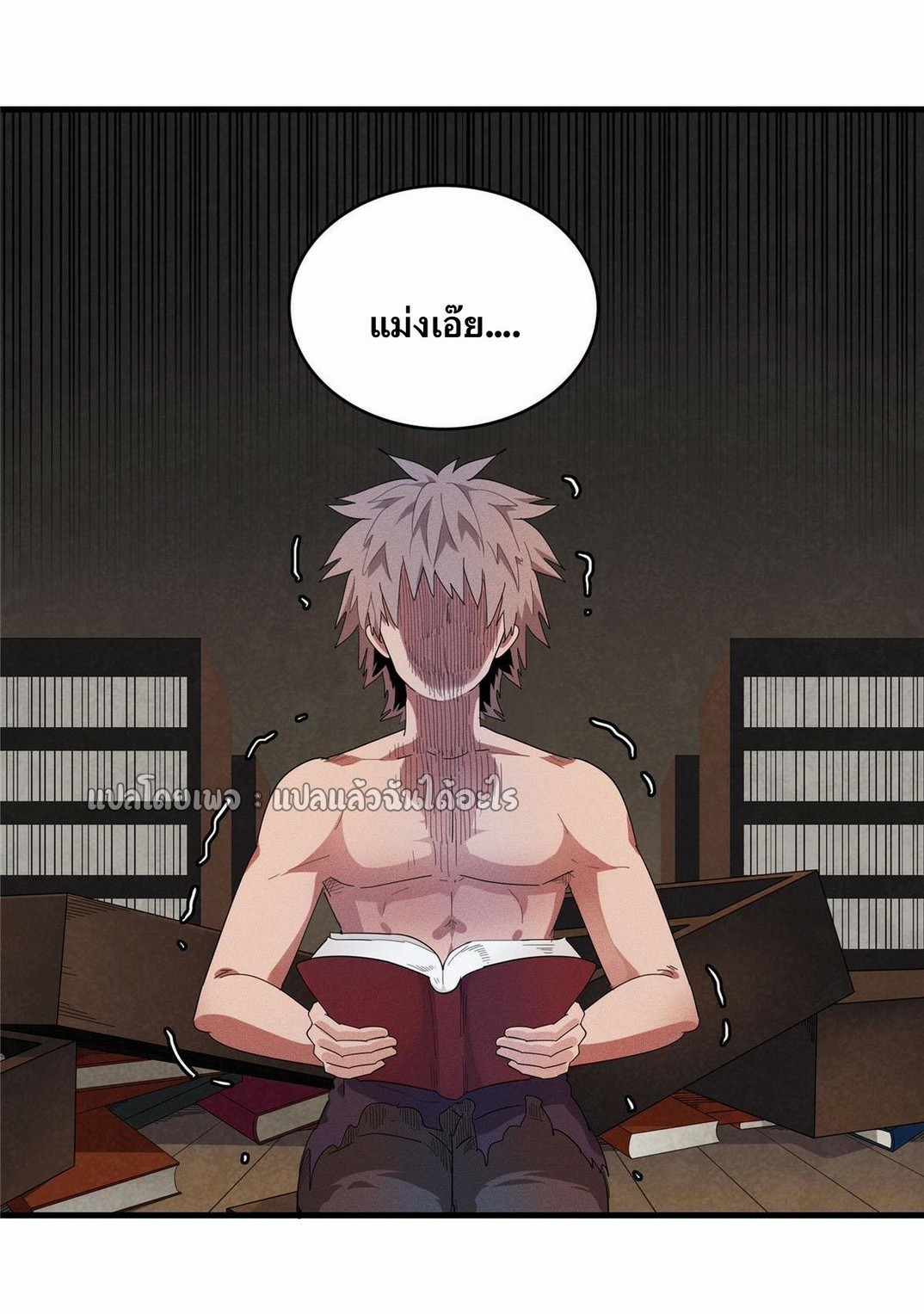 เข้ามาในเกมก็กลายเป็นเทพซะงั้น ตอนที่ 30 หน้า 26