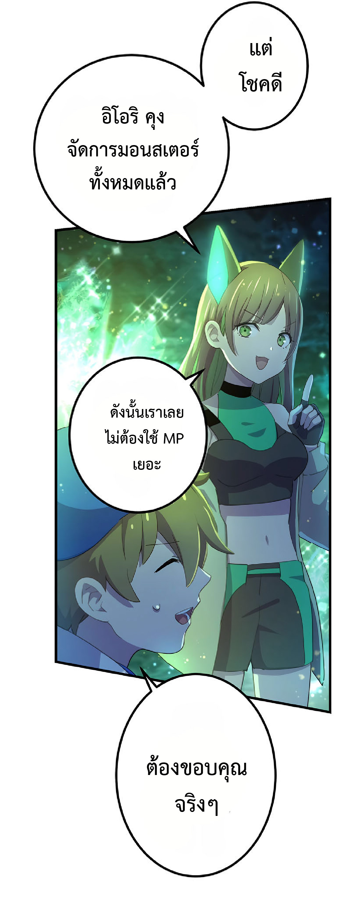 การกลับชาติมาเกิดของจอมเวทย์ต้องห้าม (Reincarnation of the Forbidden Archmage) ตอนที่ 33 หน้า 15