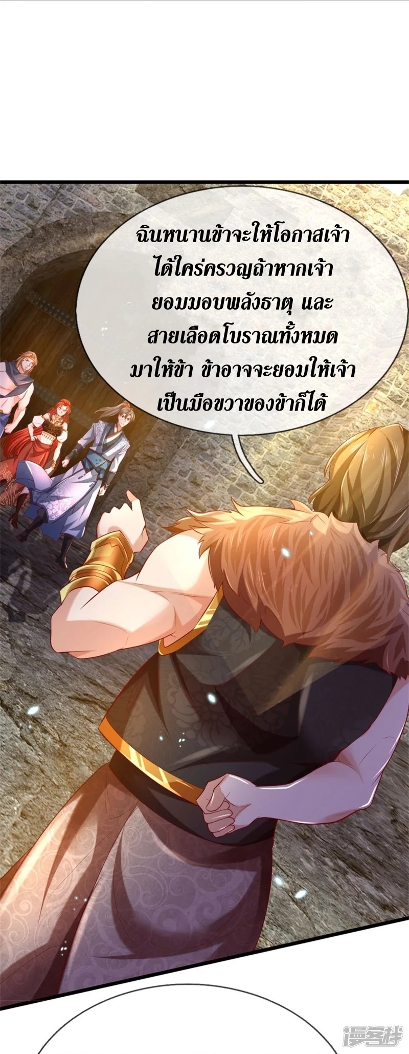 Sky Sword God ตอนที่ 31 หน้า 7